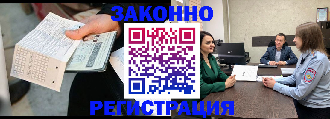 прописка 2025 в Касимове