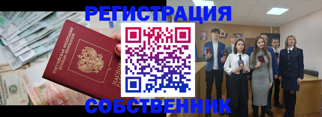 прописка 2025 в Касимове