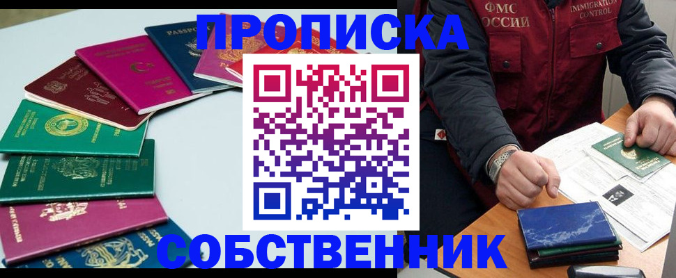 временная регистрация в Касимове