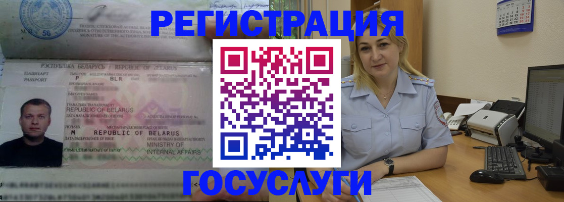временная регистрация законно в Касимове