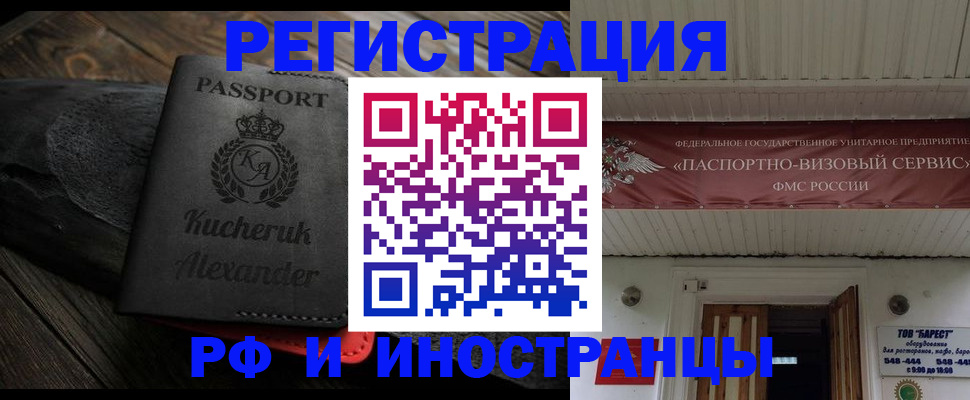 прописка штамп в Касимове