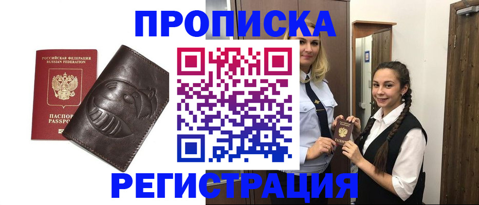 прописка паспорт в Касимове