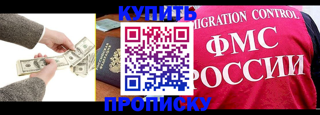 временная регистрация для школы в Касимове