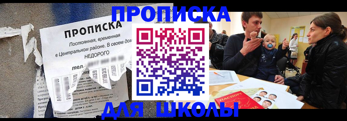 прописка законно в Касимове