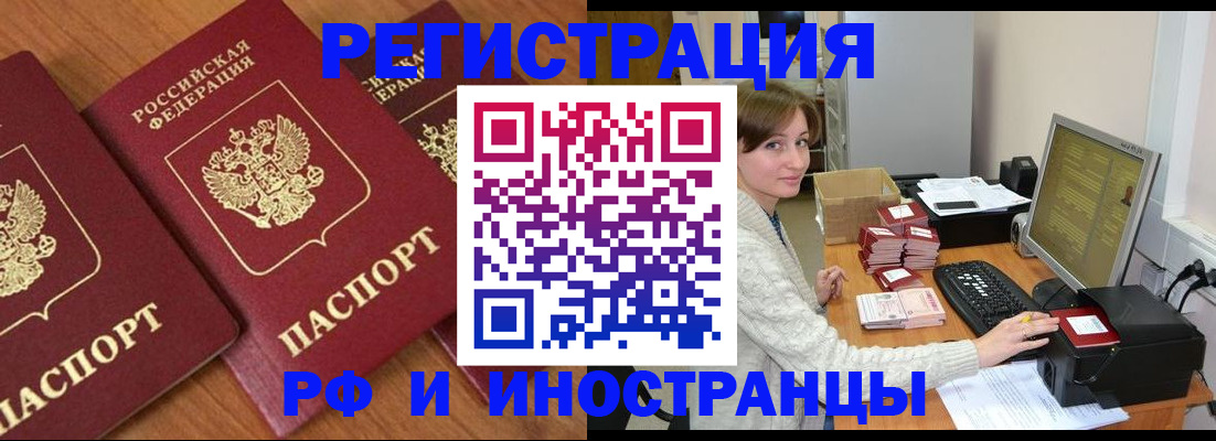 прописка законно в Касимове