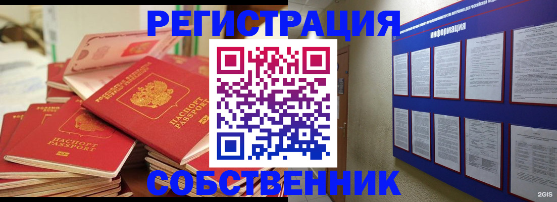 временная регистрация в Касимове