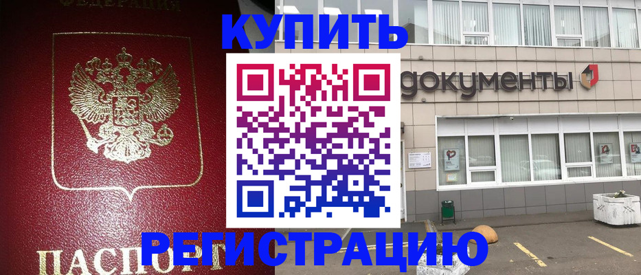 временная регистрация для школы в Касимове